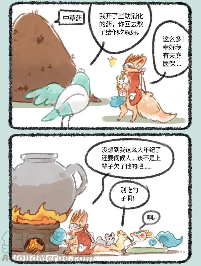099 皮皮病了？4