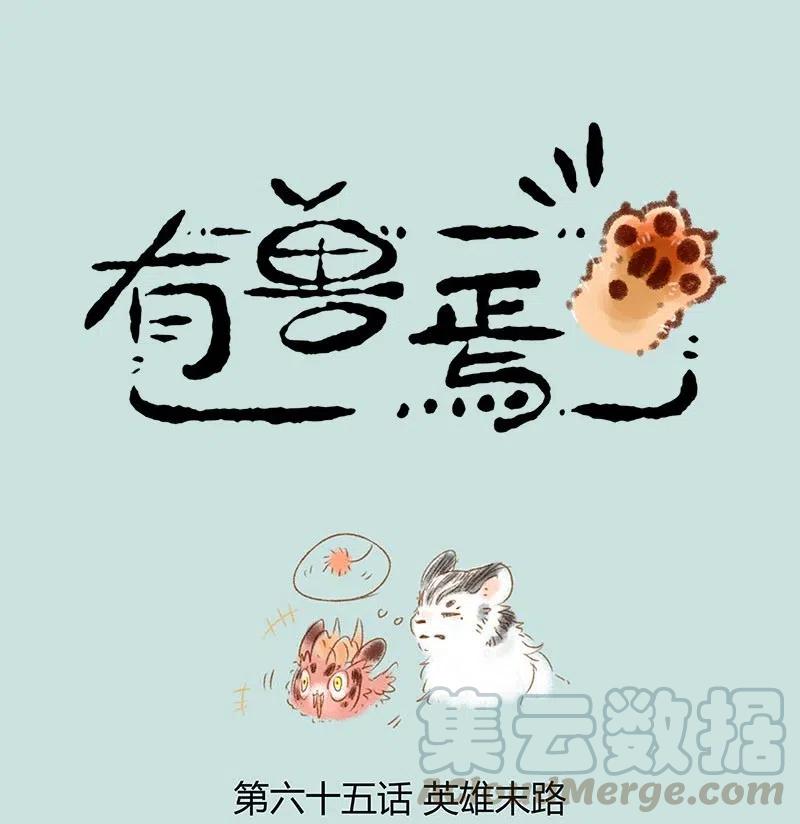 065 反派的尊严0