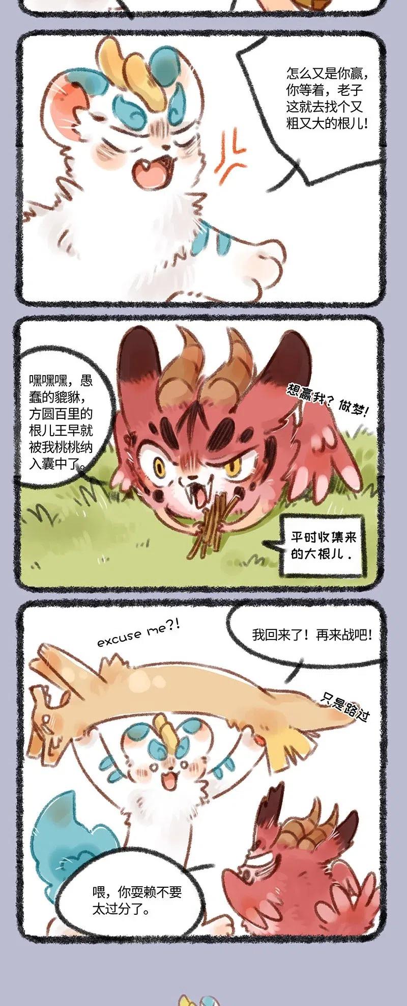 130 拔根儿和躲猫猫1