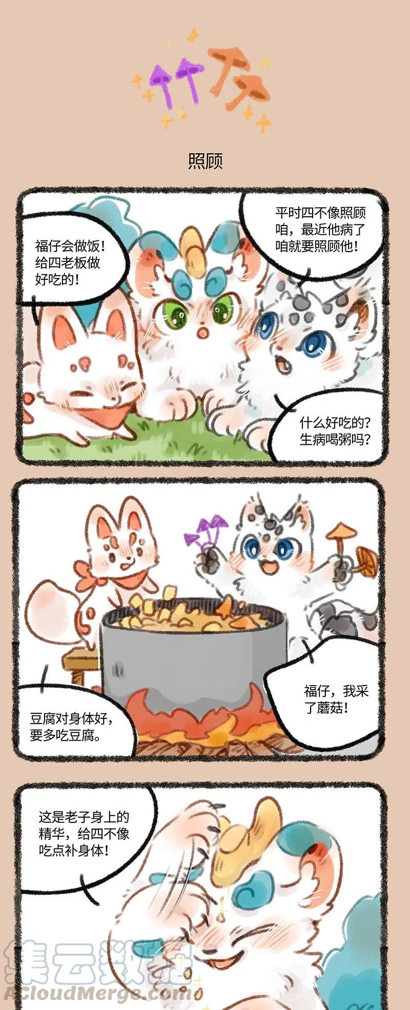 193 四不像，危2