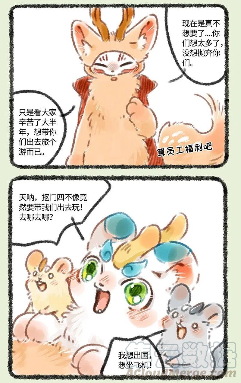 086 第一次公费旅行2