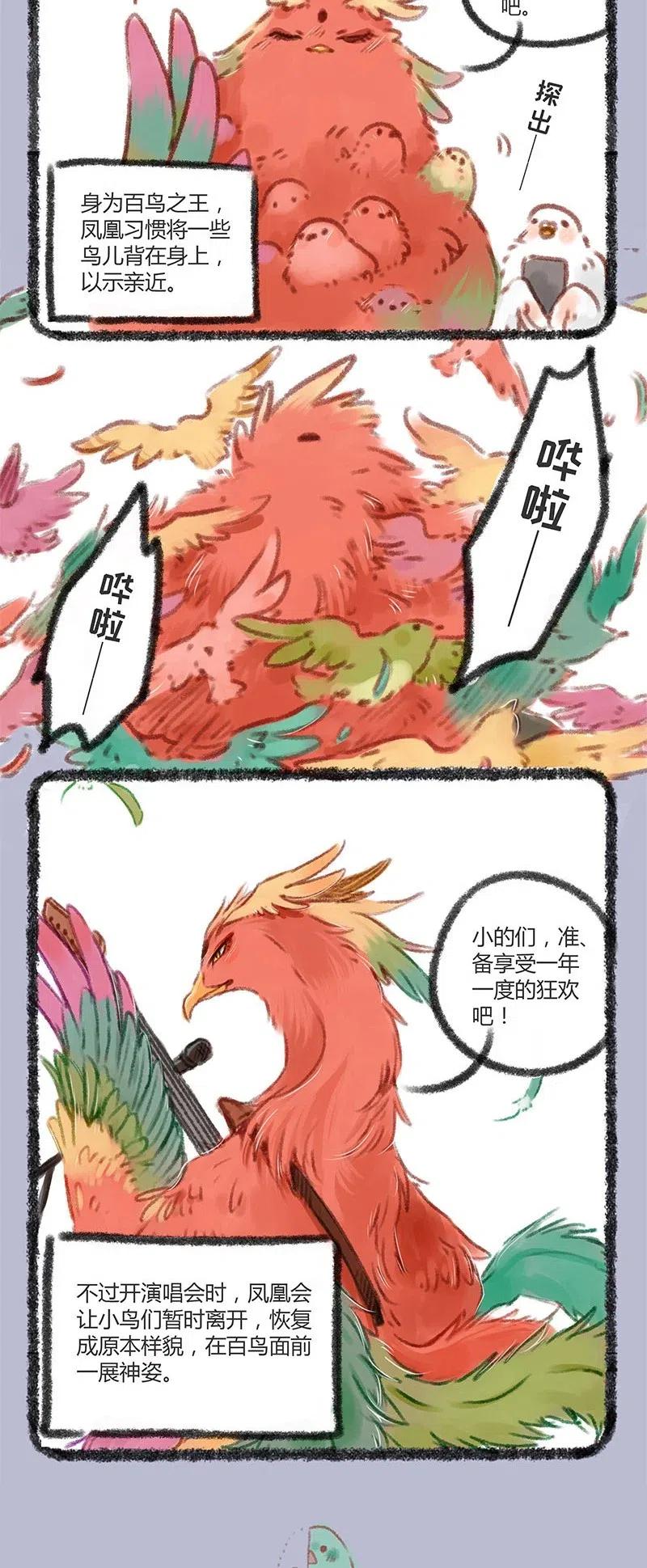 048 比翼鸟的爱豆1