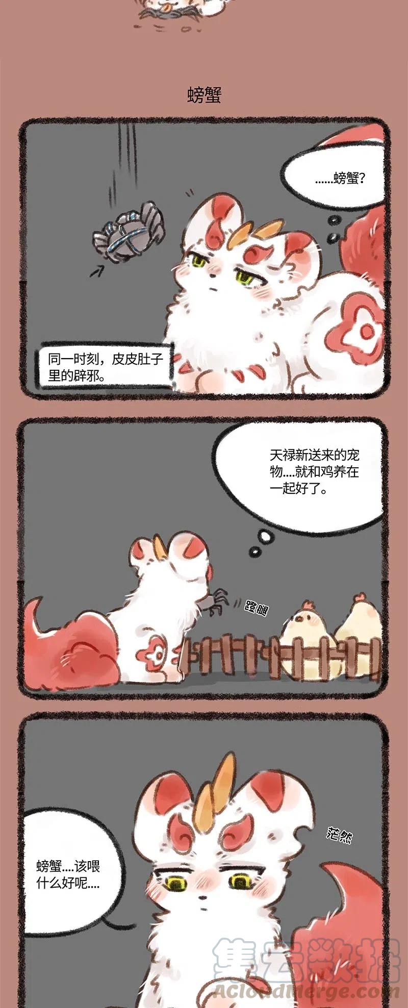 112 又吃月饼又吃蟹2