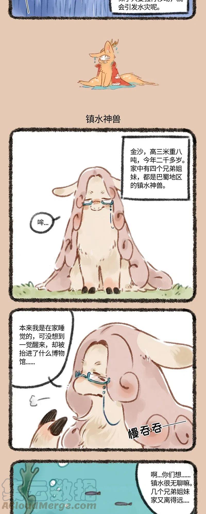 089 迷路的金沙2
