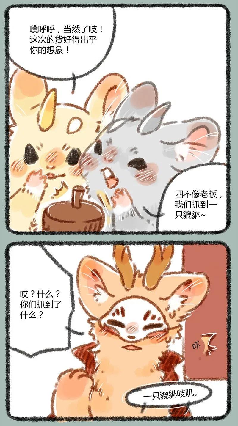 005 金角大王和银角大王1