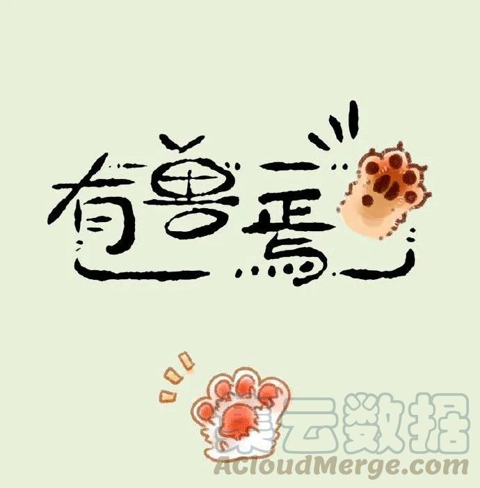 244 剪爪毛0