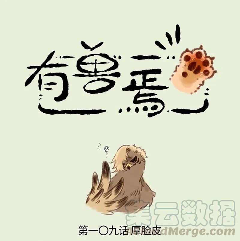 109 凤皇vs金翅大鹏0