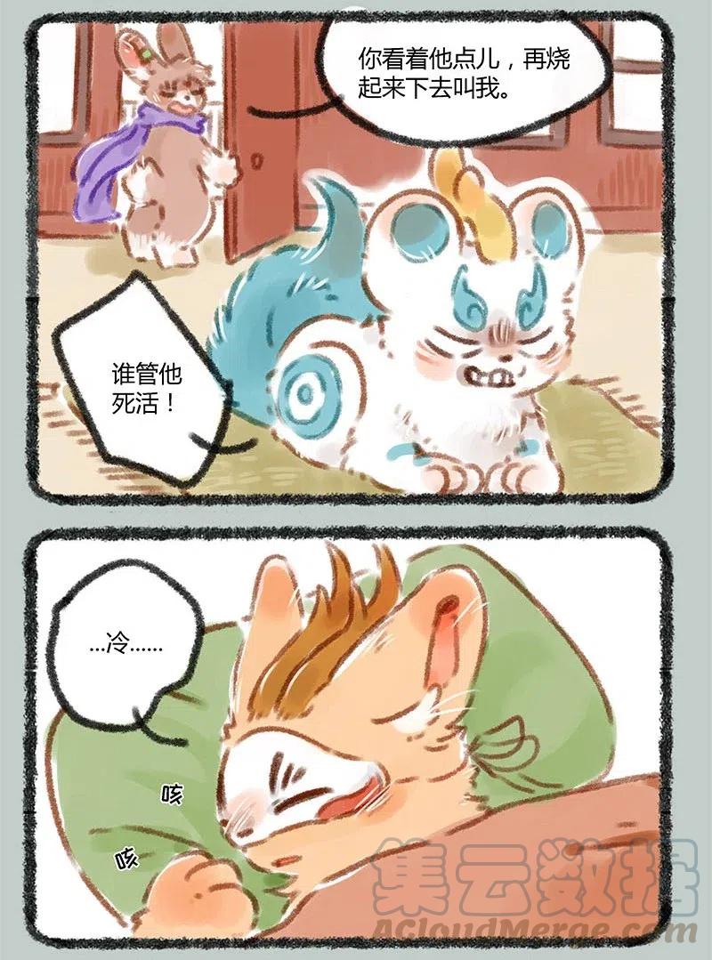 056 四老板生病了4