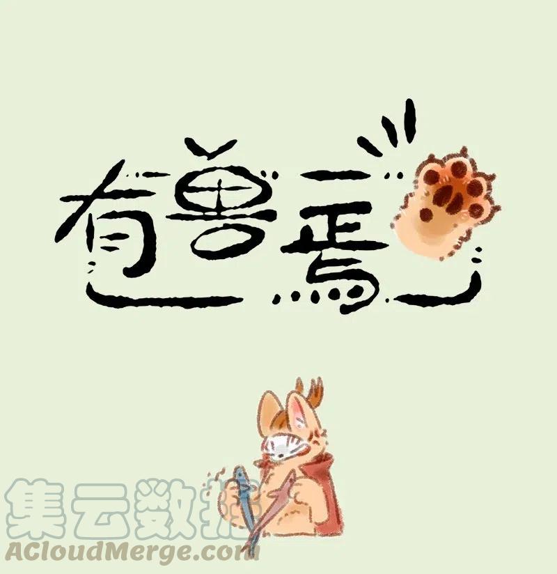 101 不正经钓鱼0