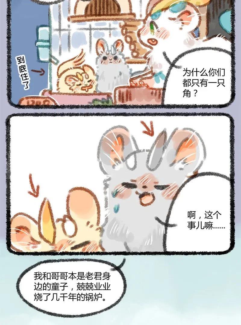 007 可怜的金银角童子1
