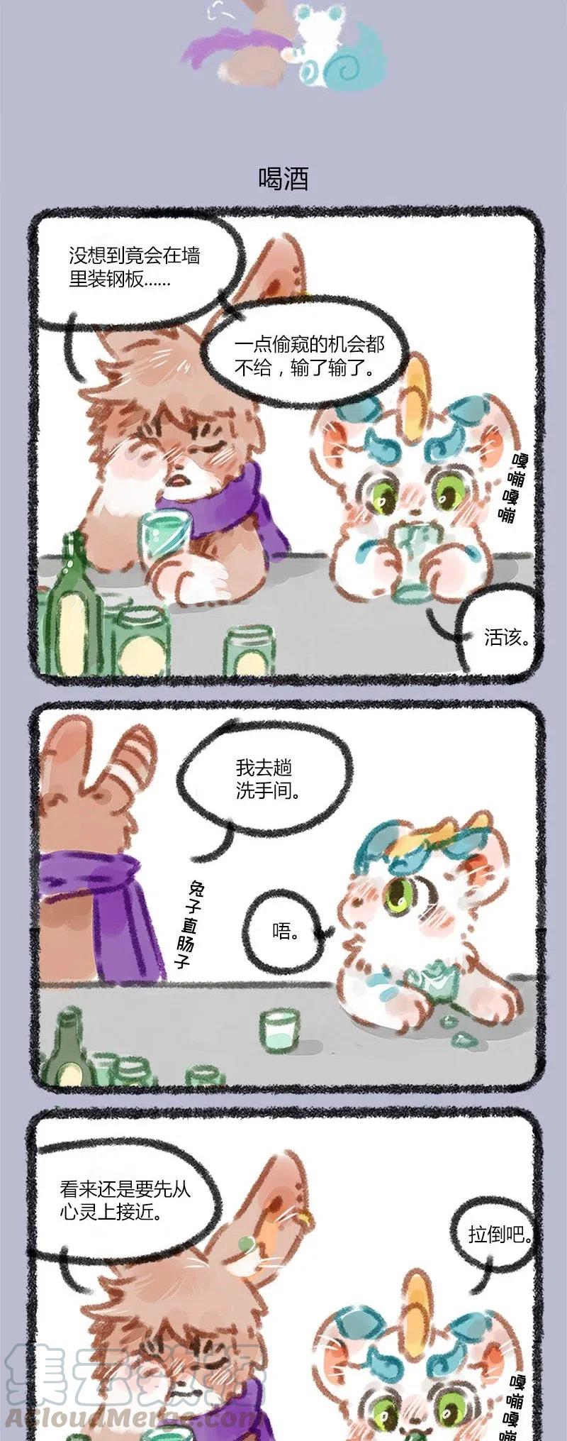 027 为爱打洞2