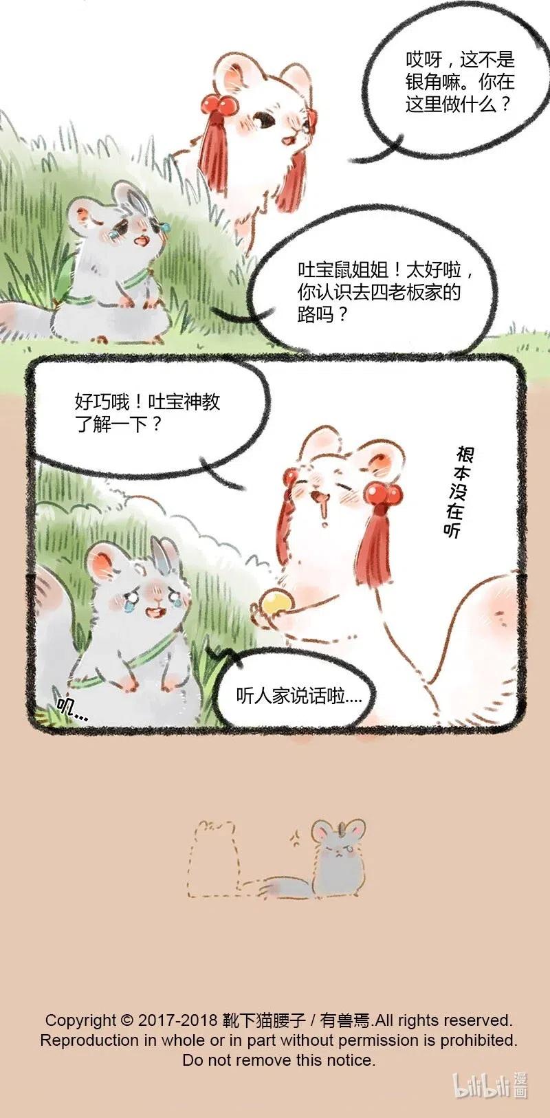054 独自出门远行3