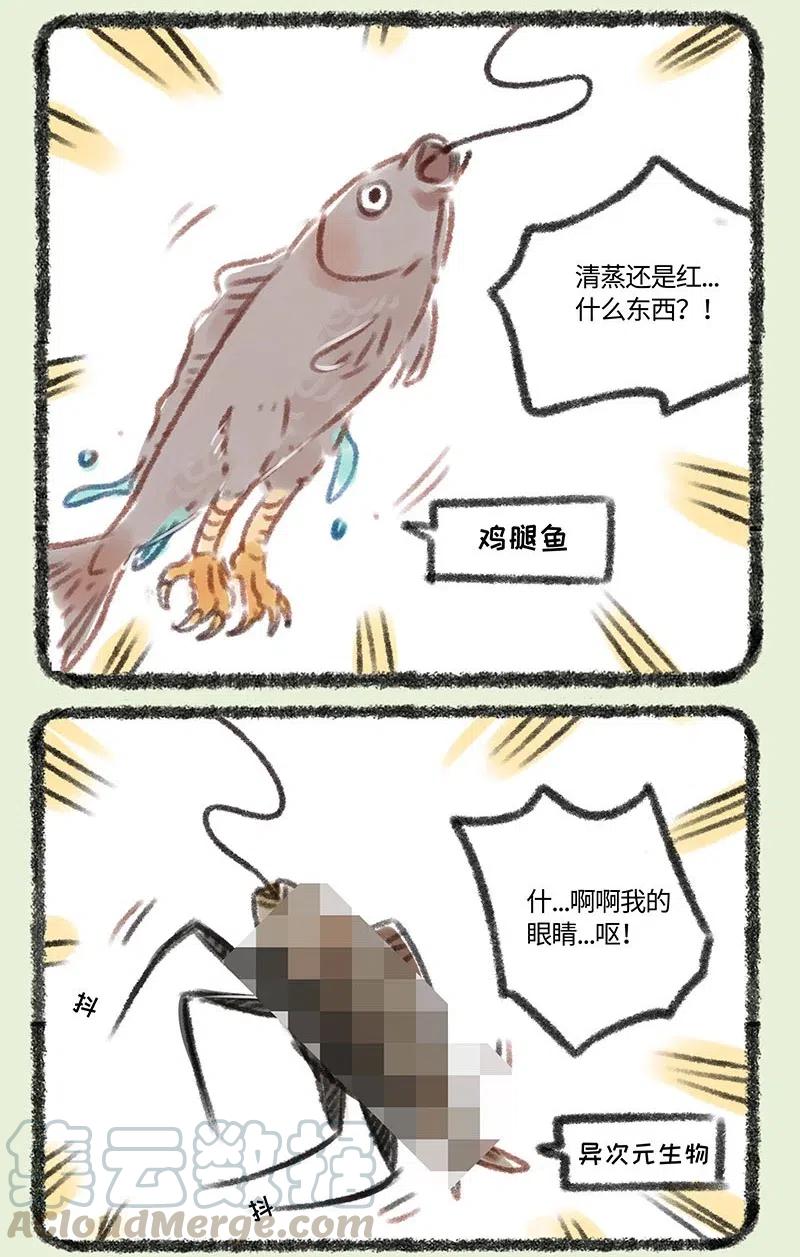 101 不正经钓鱼2