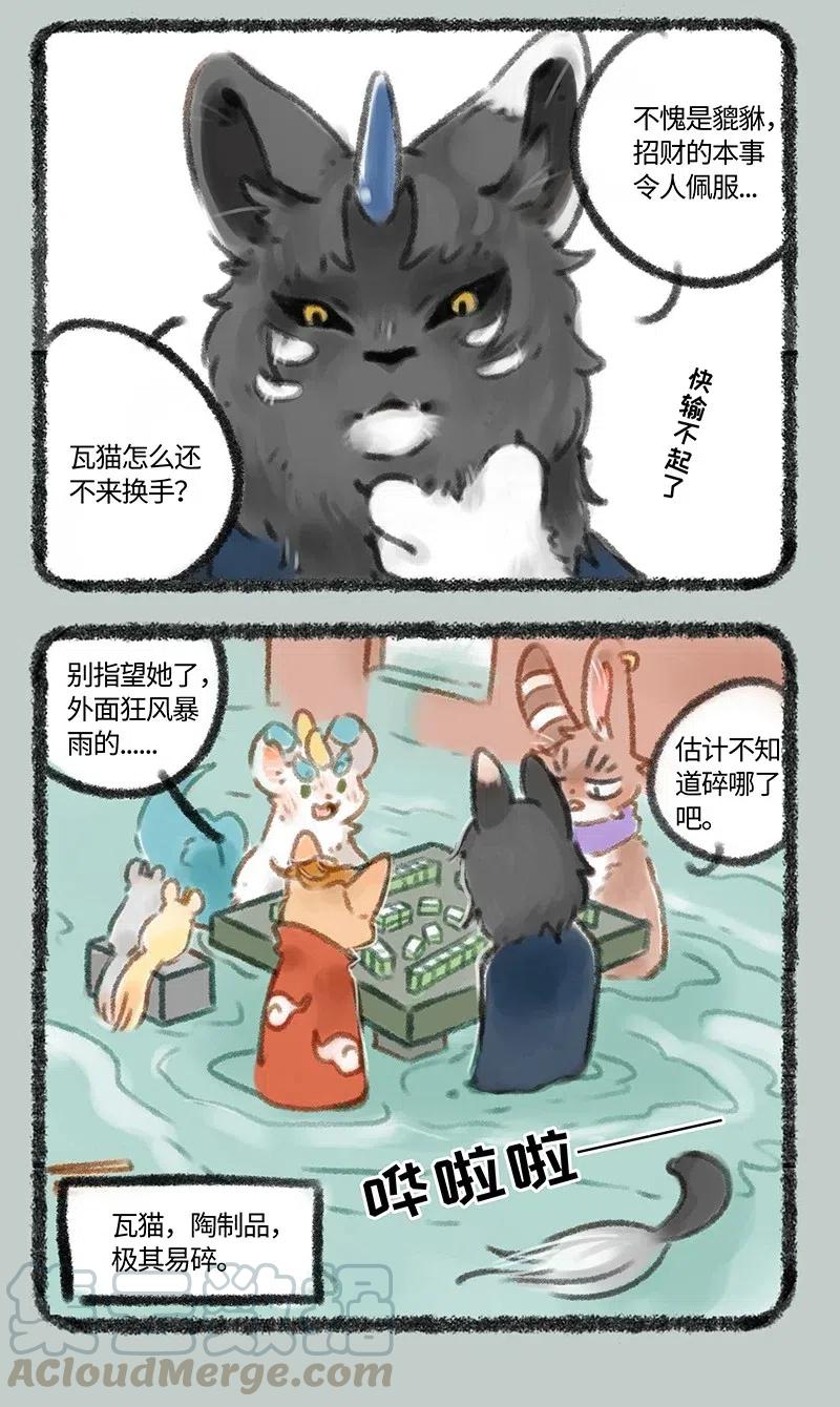 078 打牌不惧风和雨2
