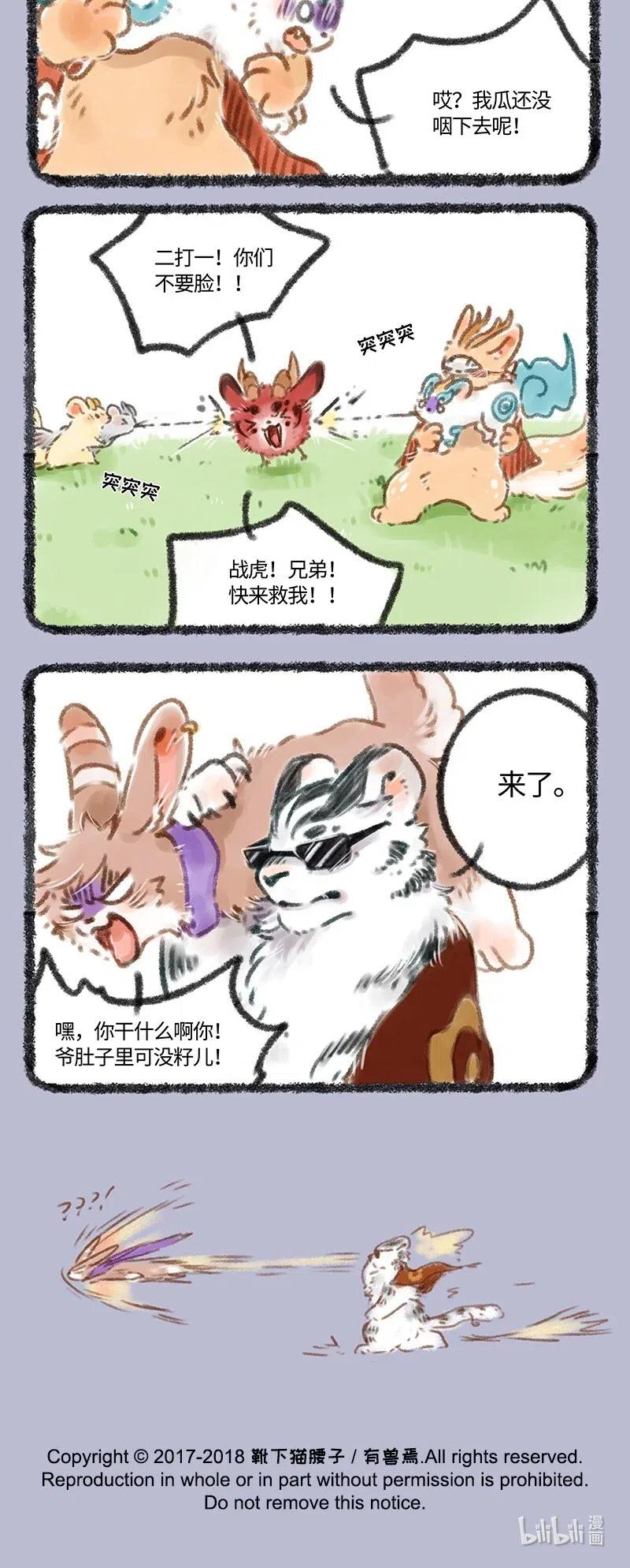 077 西瓜大战3