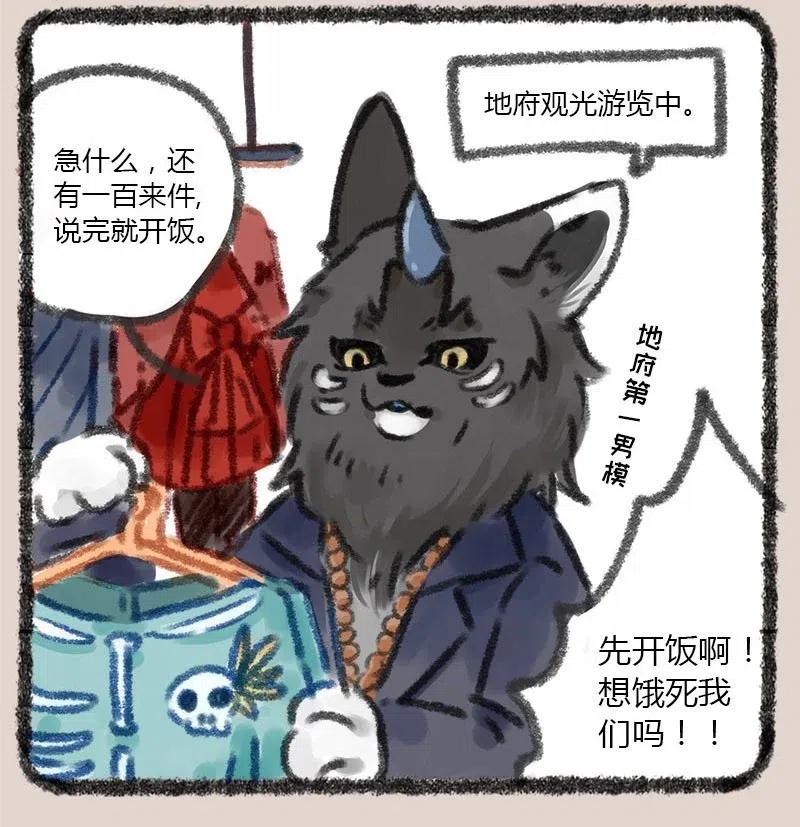 022 请客时要慎重选择客人3