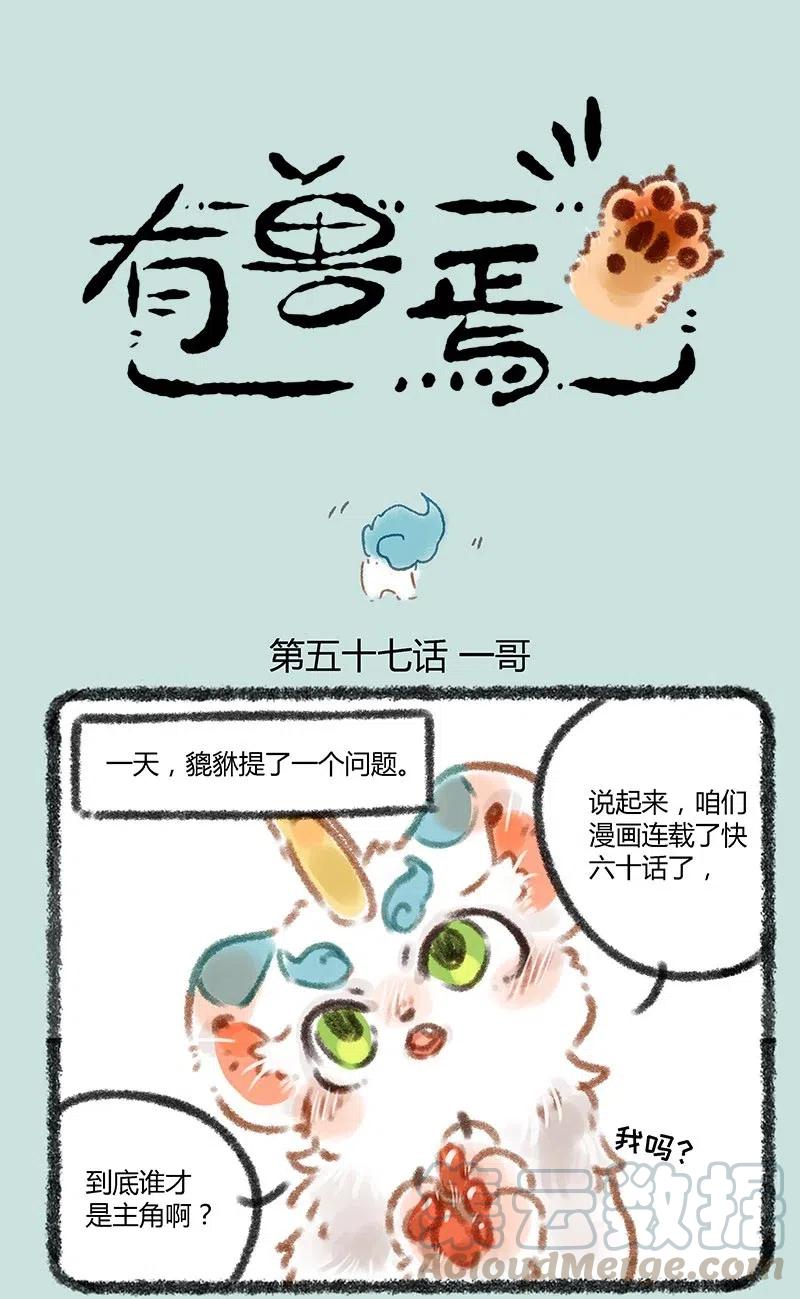 057 谁是主角0