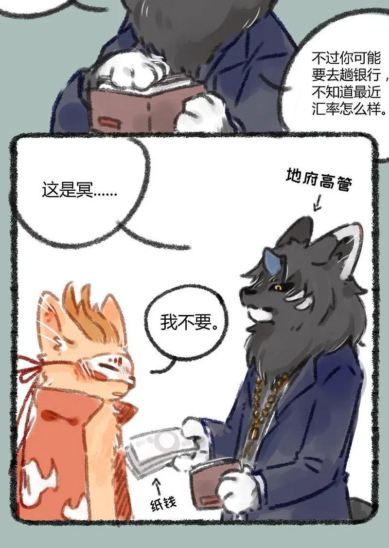 018 谛听登场3