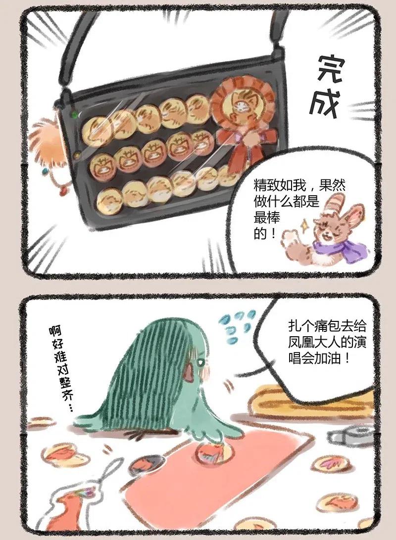 052 迷弟的比拼1