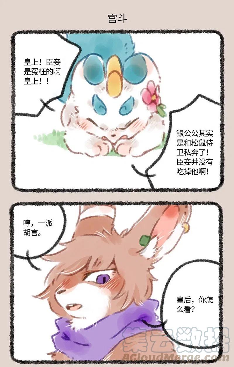 103 宫斗游戏4