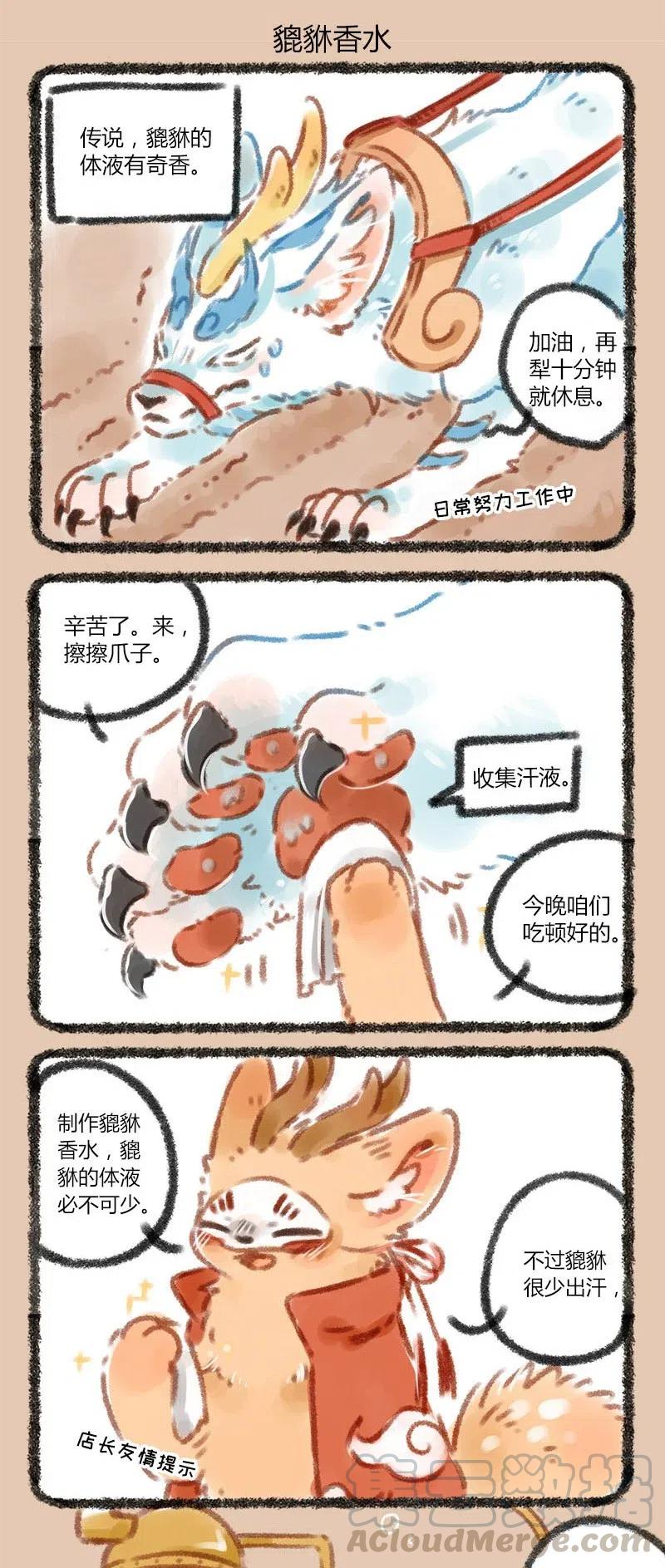 041 鹿人店到底在卖什么2