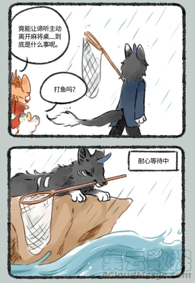 078 打牌不惧风和雨4