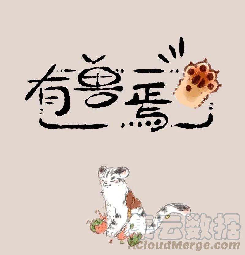 060 虎兔同居0