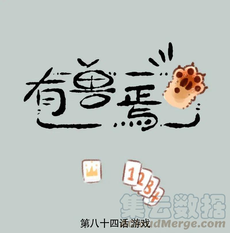 084 国王游戏0