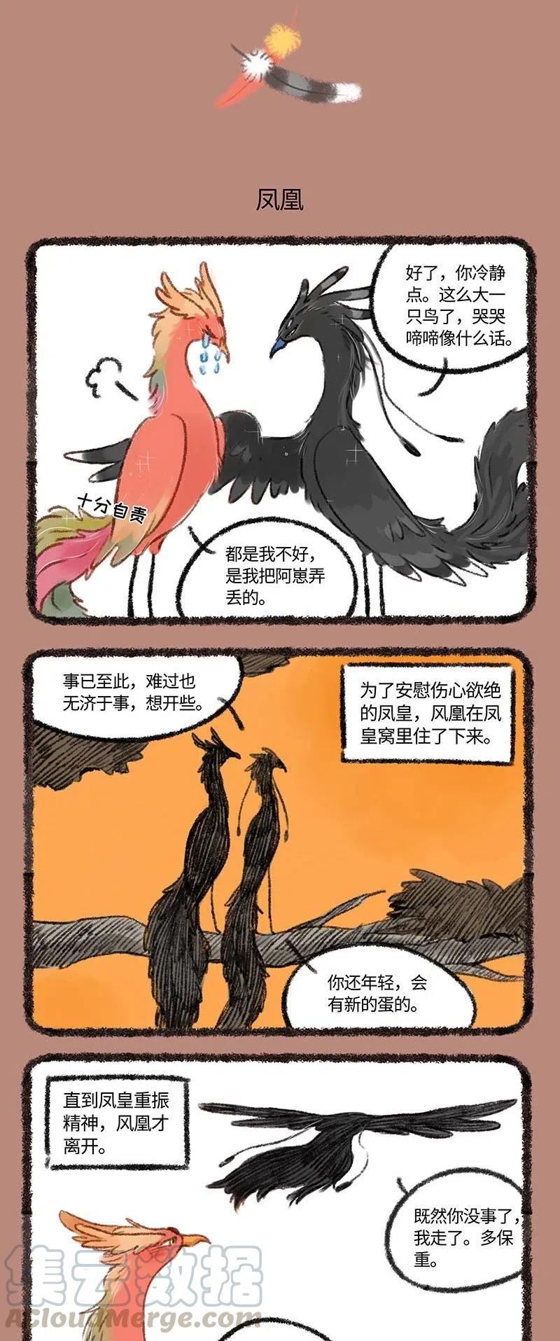 238 凤皇的寻儿启事2