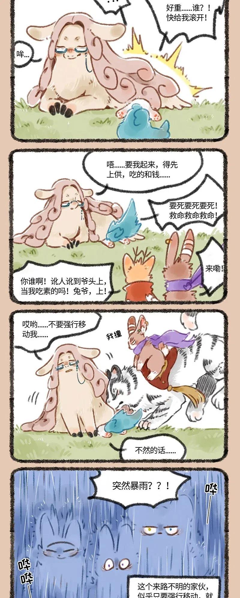 089 迷路的金沙1
