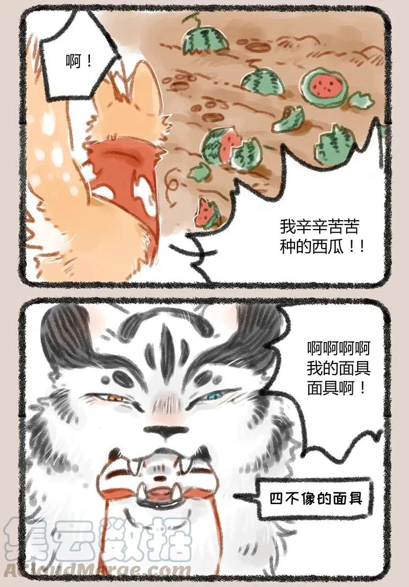 060 虎兔同居2
