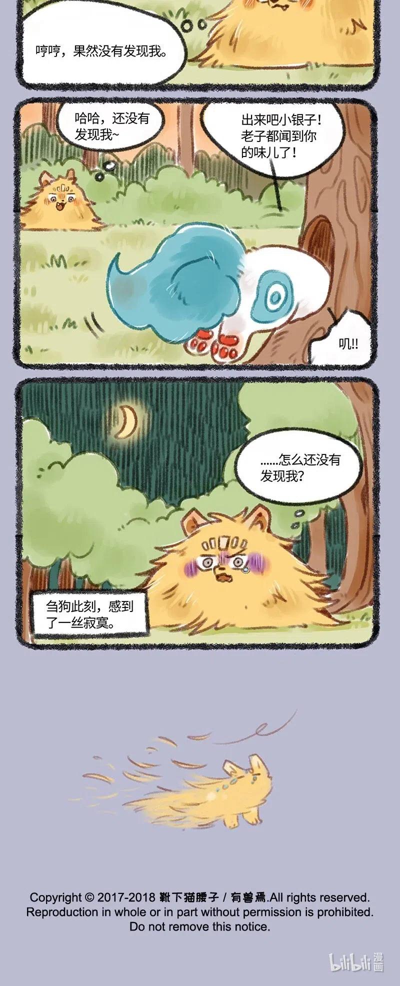130 拔根儿和躲猫猫3