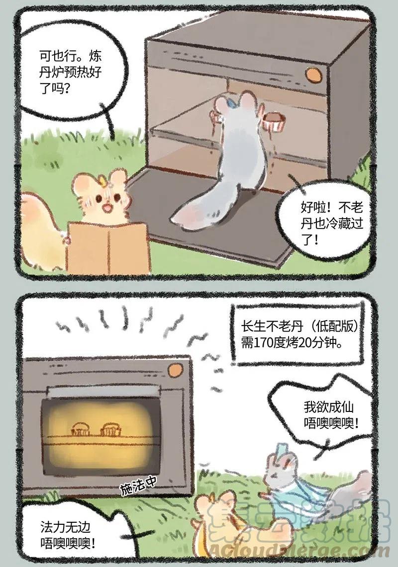 206 金银角的老本行4