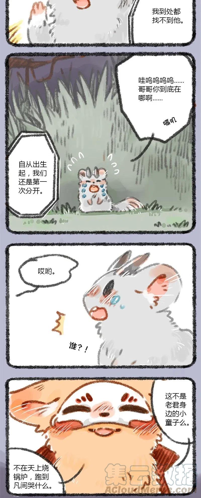 007 可怜的金银角童子4