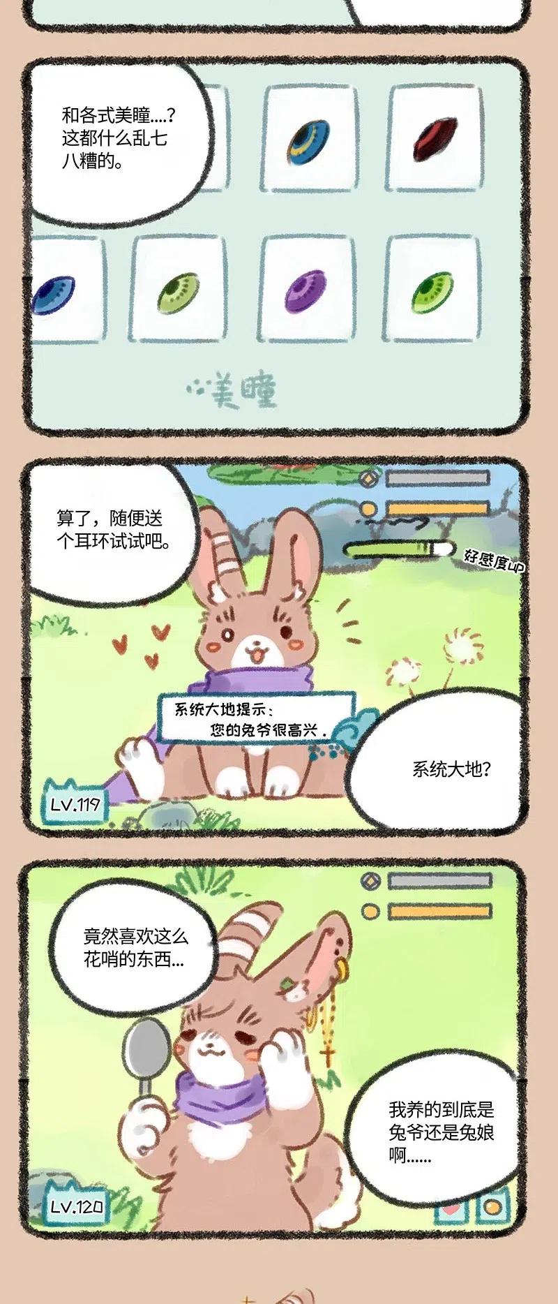 069 神兽饲养游戏之抽卡1