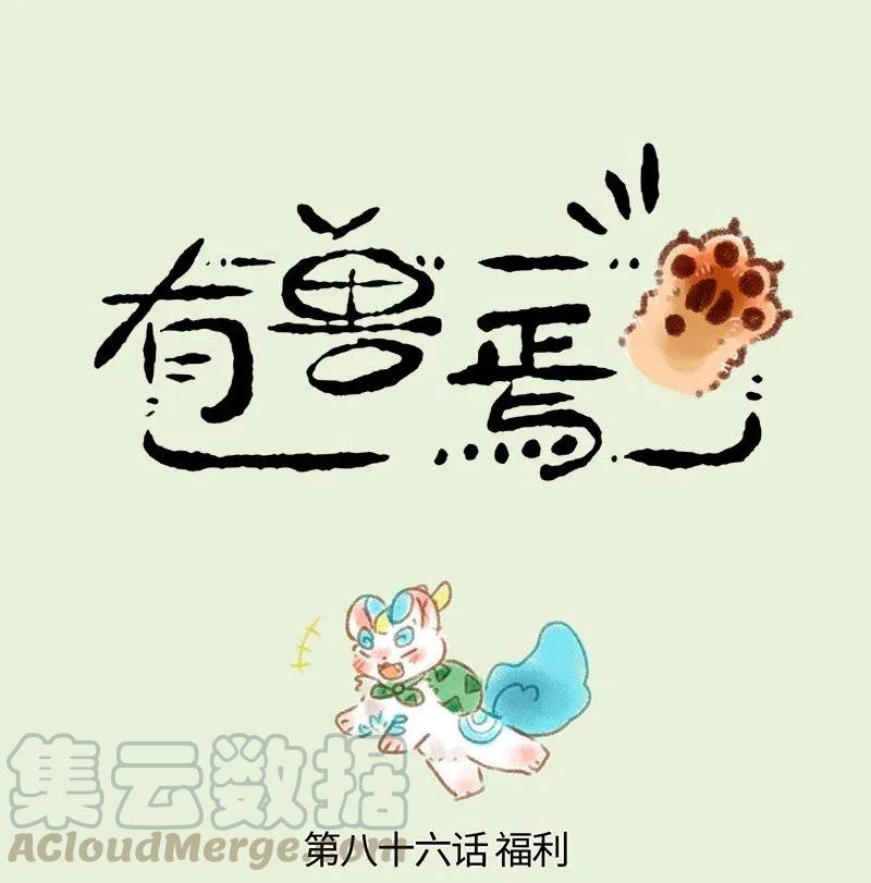 086 第一次公费旅行0