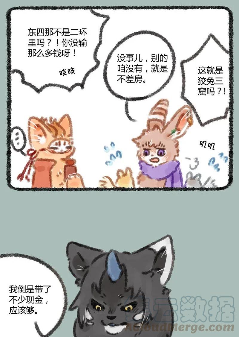 018 谛听登场2