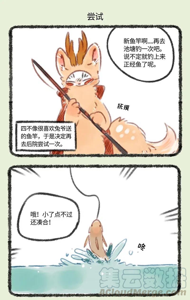 101 不正经钓鱼4