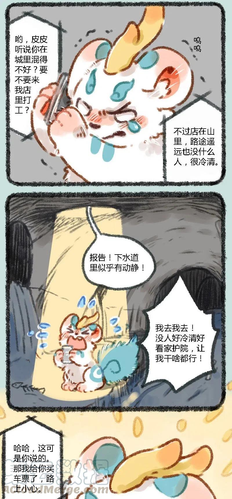 001 人间有神兽，来自九重天。4