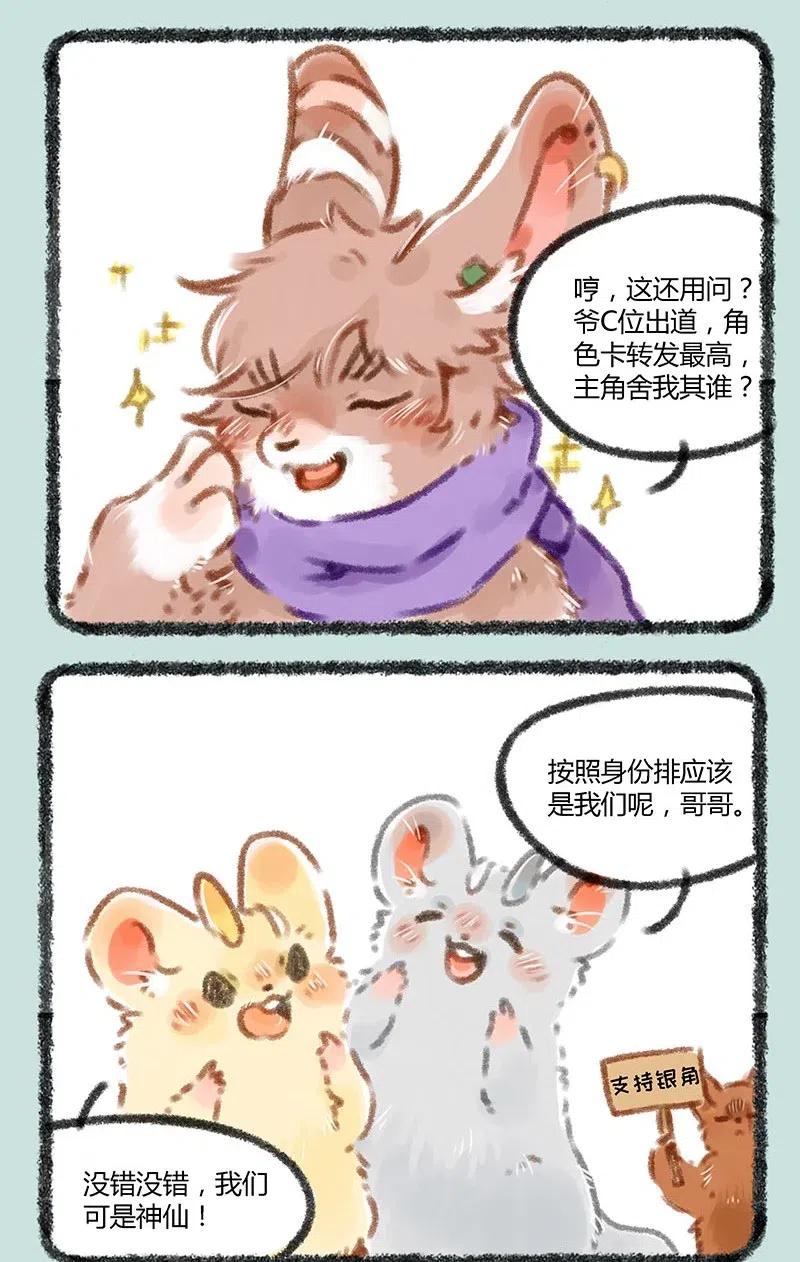 057 谁是主角1