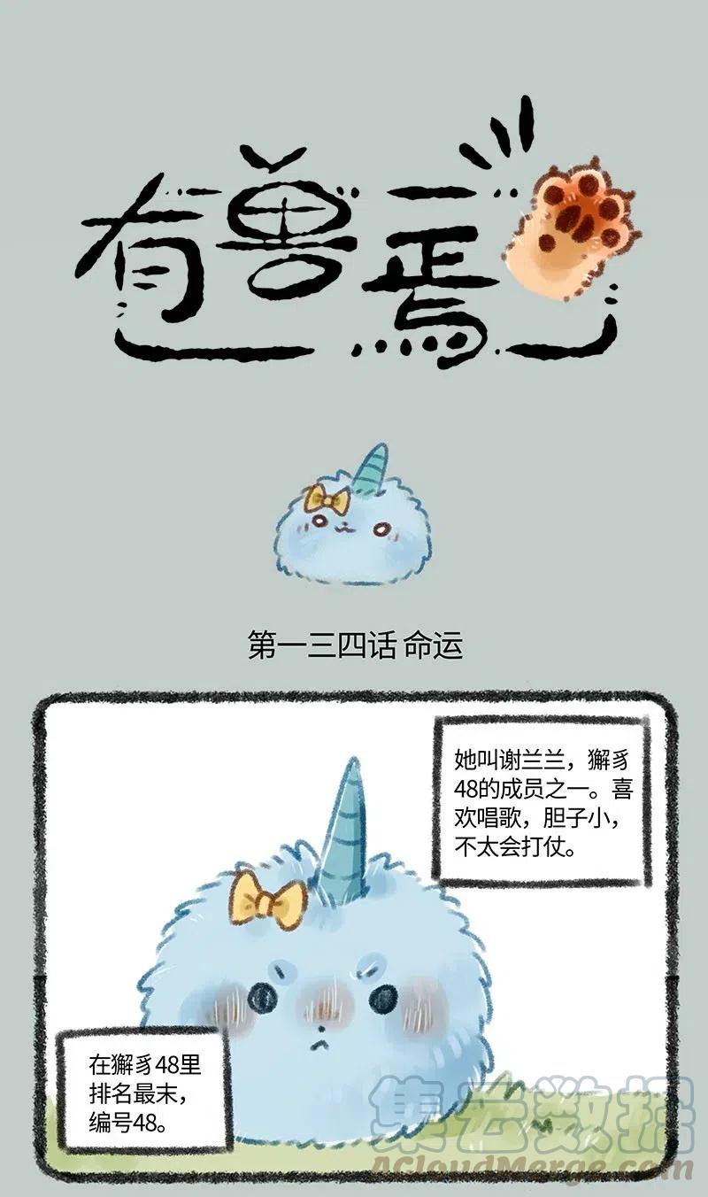 134 彼此的分身0