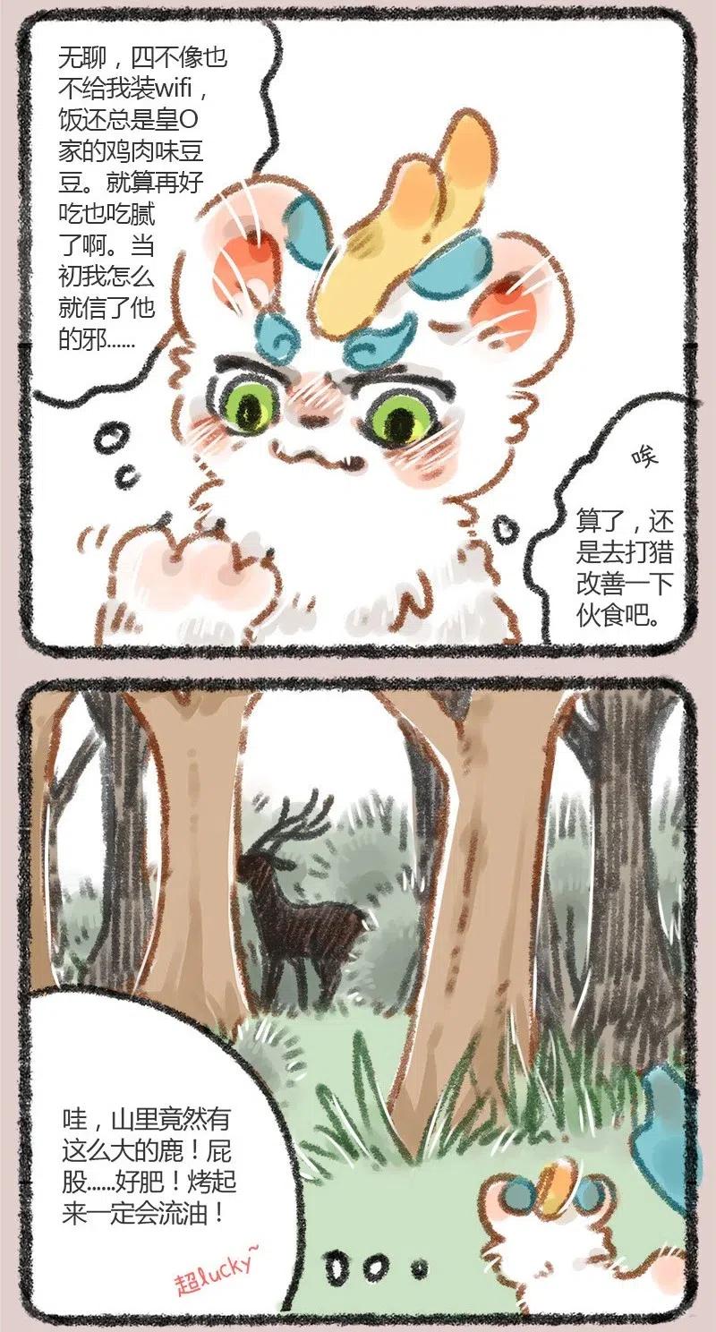 009 京城第一兔1