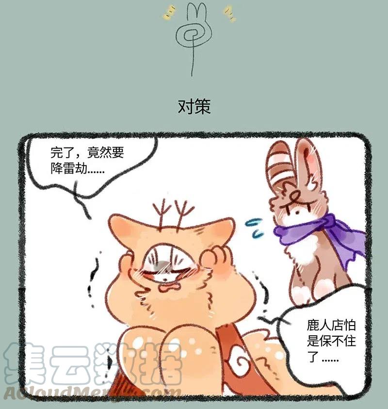 245 现代天庭雷劫4