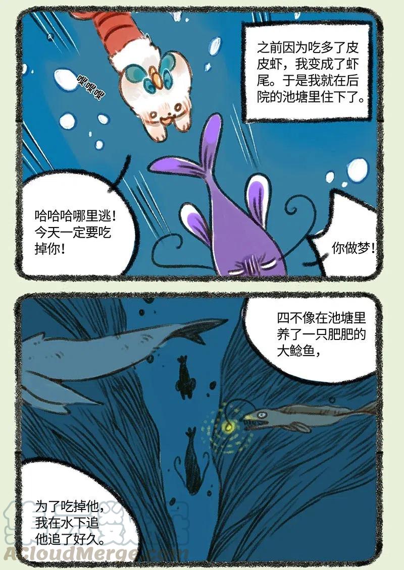 229 皮皮虾历险记2