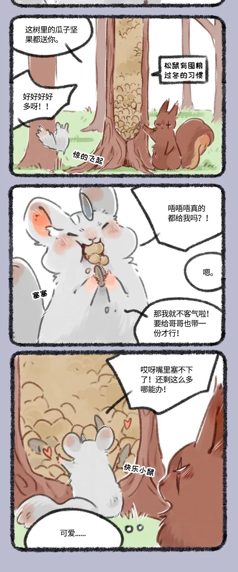 114 公司内禁止恋爱1