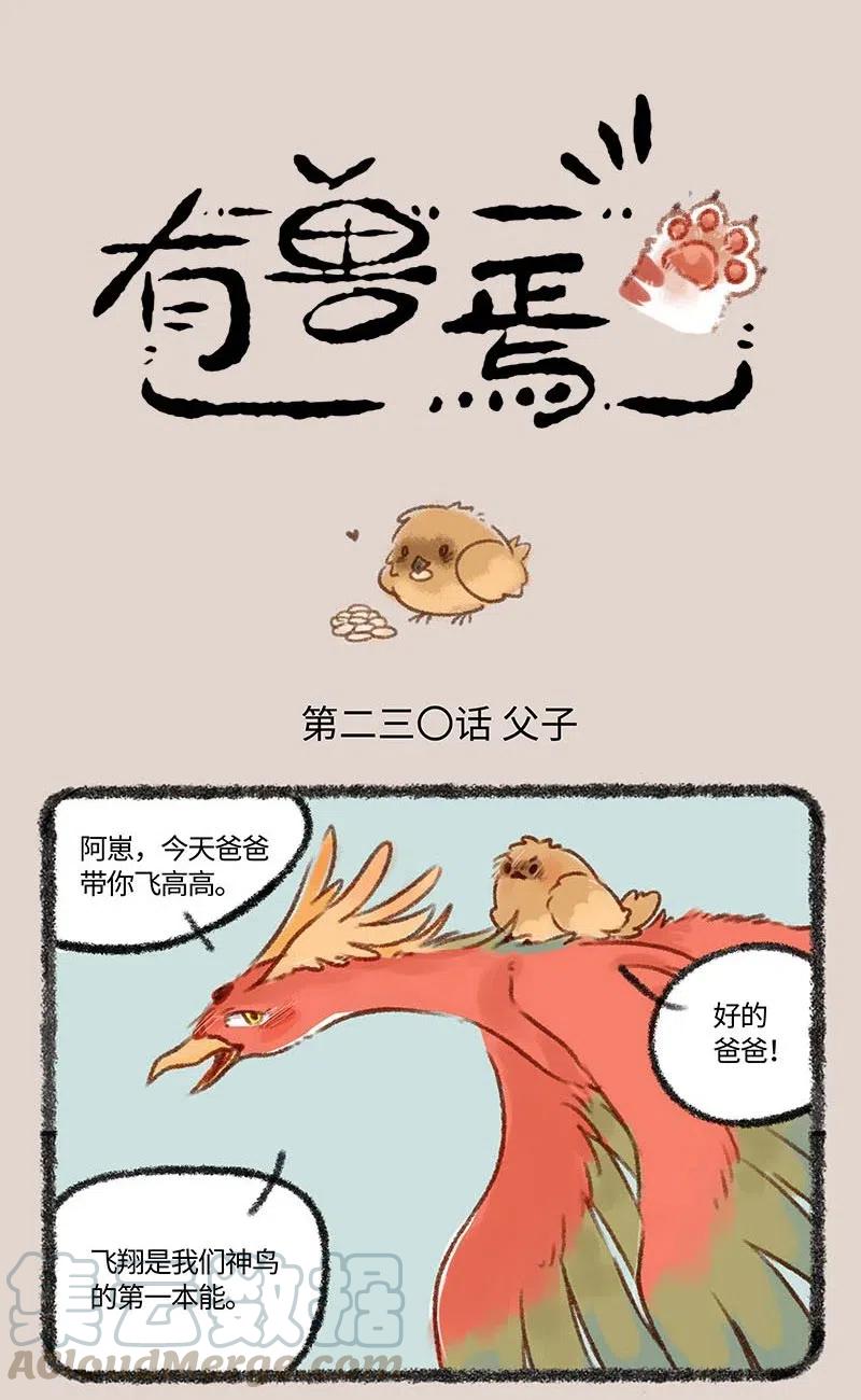 230 父与子0