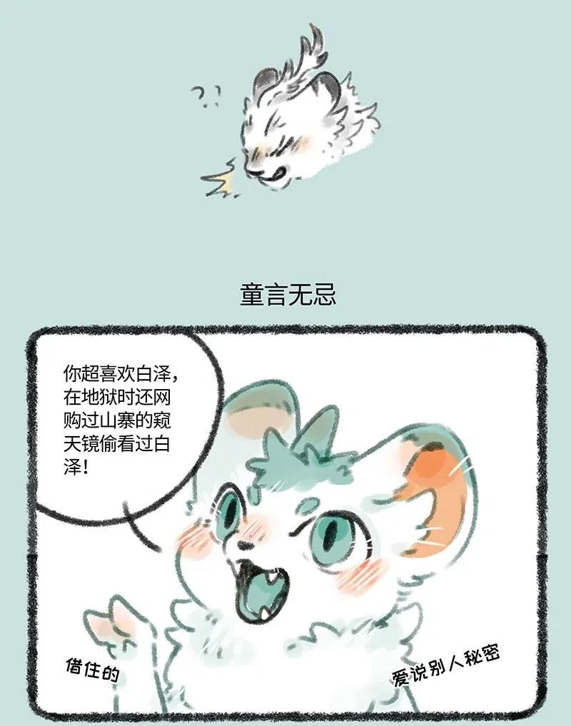 124 我也是白泽3