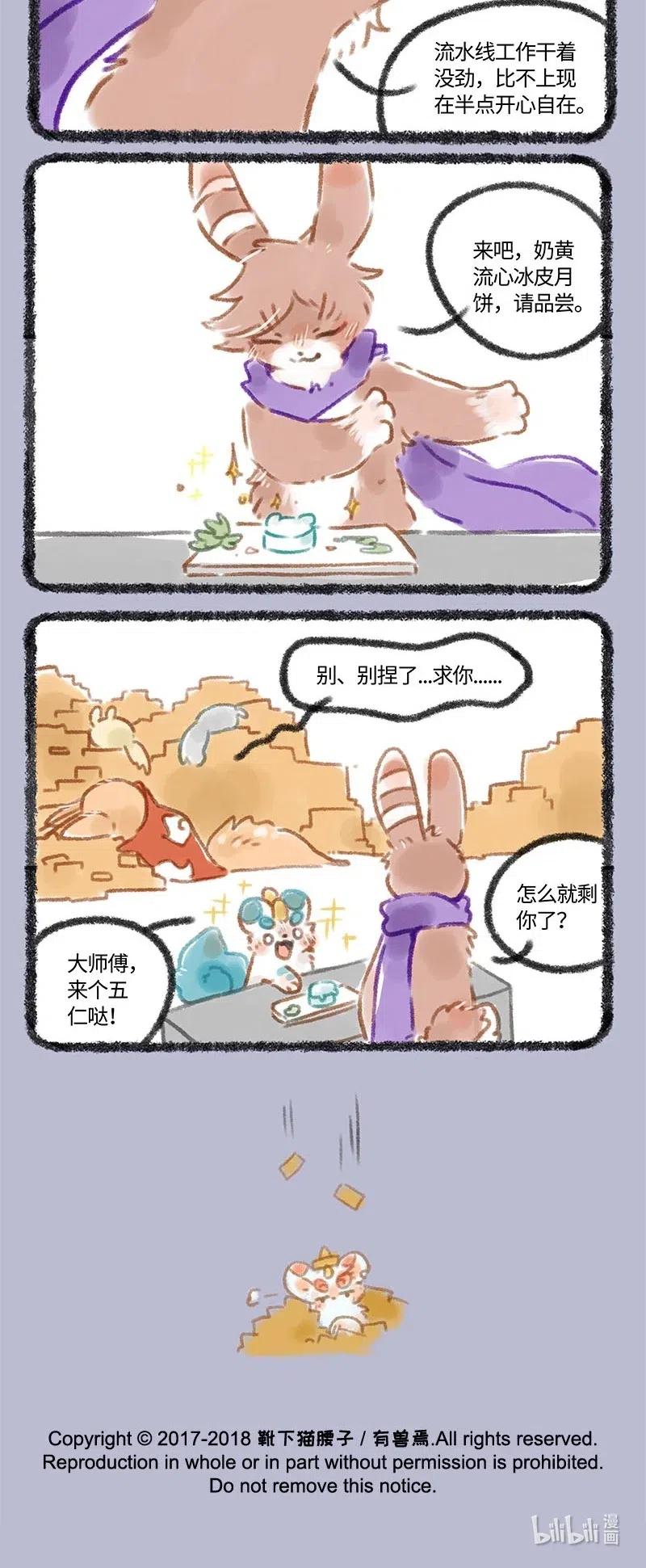 106 月宫首席大师傅3