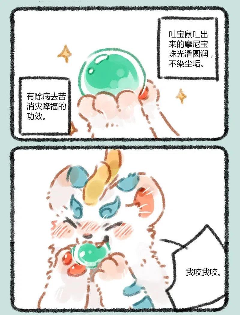 029 MPY组合出道1