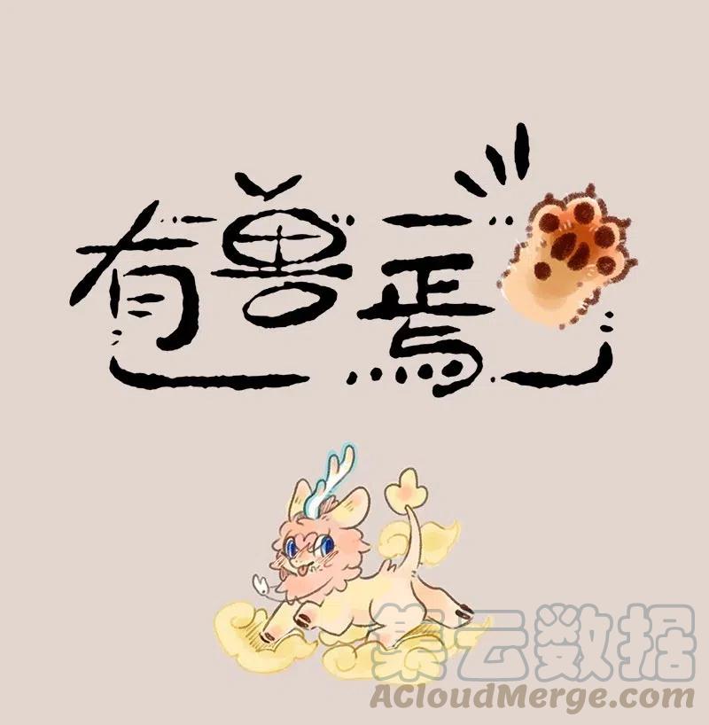 143 始麒麟寻子0